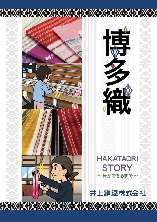 HAKATAORI STORY